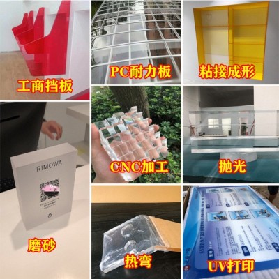 厂家特价高透明亚克力板彩色有机玻璃板激光切割PC板厚板印刷加工