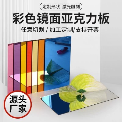 亚克力有机玻璃镜面板天花吊顶装饰银色彩色反光镜整版定切割