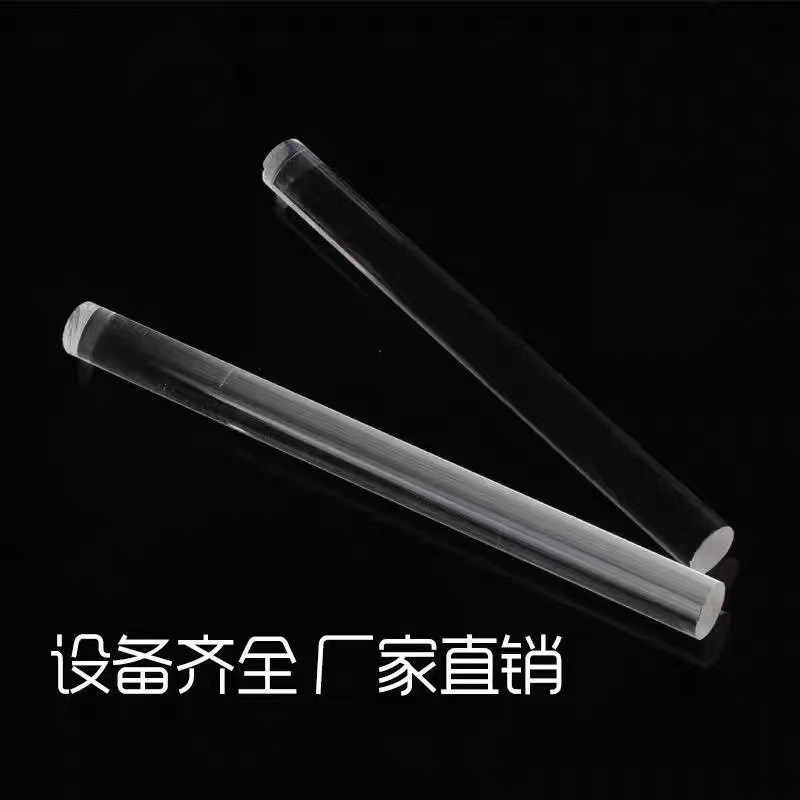 透明亚克力棒气泡棒有机玻璃棒实心圆棒空心导光棒水晶柱加工定制