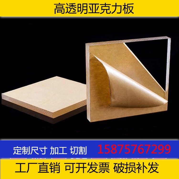 透明高清PMMA亚克力板彩色有机玻璃板亚克力定制切割ps板pc板加工图3