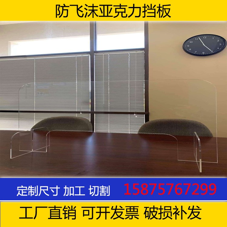 高透明亚克力防飞沫挡板防疫餐桌隔离板学校食堂柜台挡板可定制图3