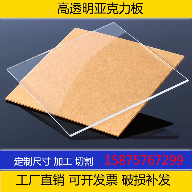 高清透明PMMA亚克力板ps板pc板彩色有机玻璃板亚克力定制切割加工图3