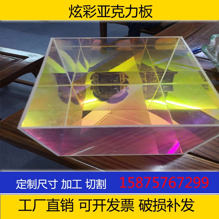 彩色有机玻璃板彩虹PS镜面板幻彩炫彩镭射加厚亚克力板材加工订做图3