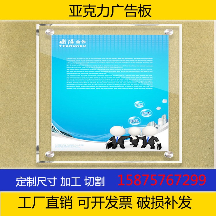高清透明广告展示板亚克力画框广告板透明夹板单双层公司形象展板图3
