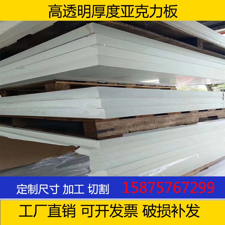 高透明亚克力板厚板有机玻璃板加工热弯雕刻抛光打孔广告板定制图2