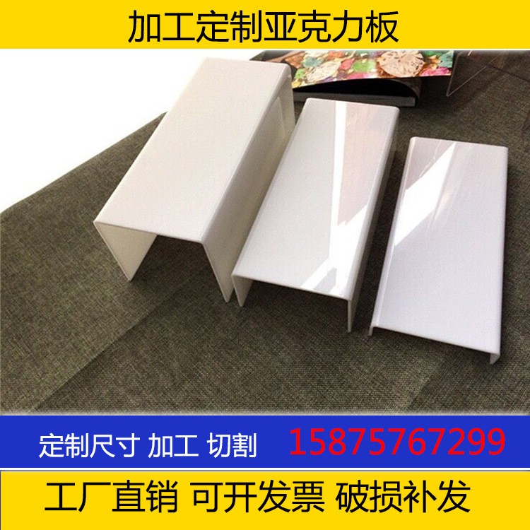 透明PMMA亚克力板有机玻璃折弯加工激光定制打孔雕刻丝印喷绘抛光图3