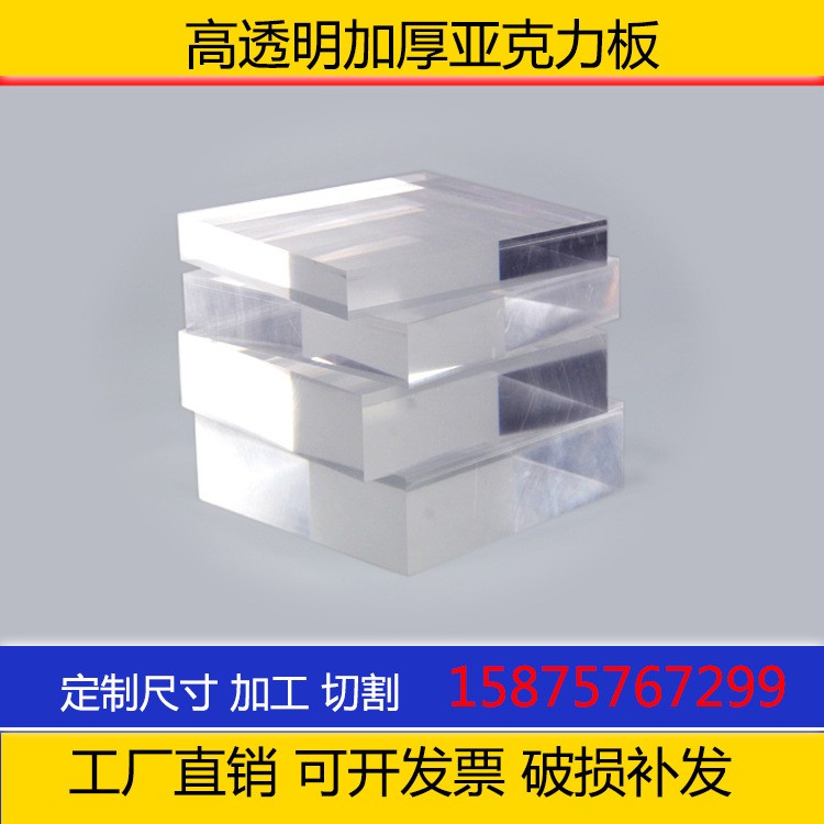 PMMA亚克力厚板 高透明有机玻璃板材定制 抛光激光加工 厂家直销图3