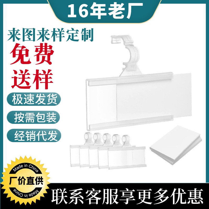 现货亚马逊超市篮筐货架塑料吊牌挂钩式价格牌标价签卡套配卡纸图2