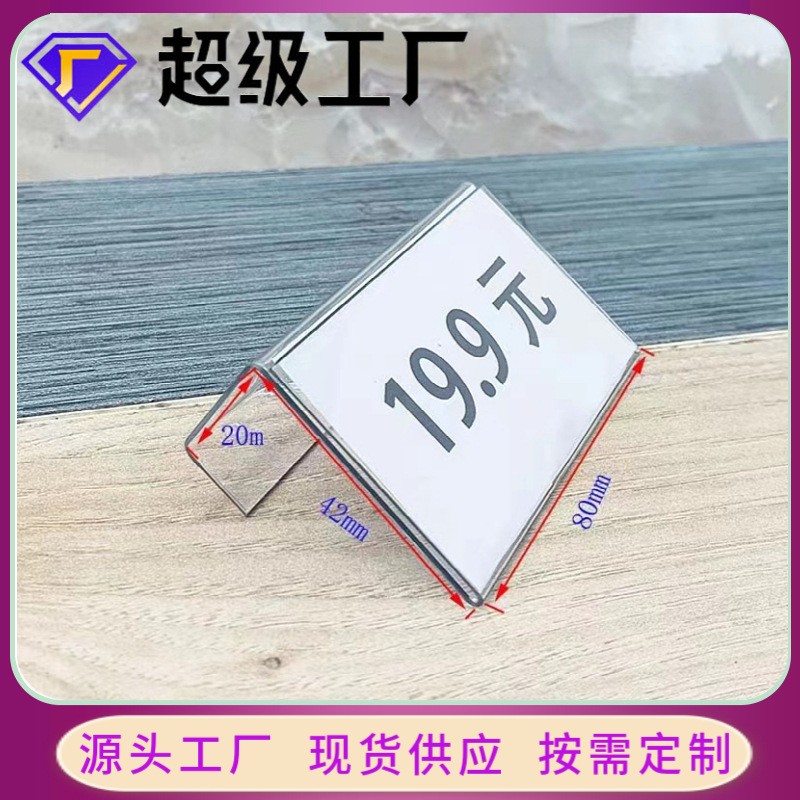 跨境工厂现货PET高清透明挂式价格牌超市零食干果挂牌分类标签牌图3