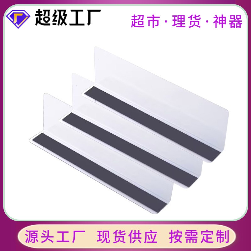 超市便利店商品收纳磁吸塑料挡板分隔板床底挡板PVC塑料 家用挡片图2