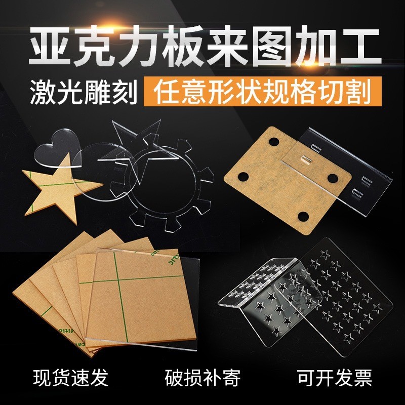 透明亚克力磨砂板材加工彩色有机玻璃尺寸切割UV印刷丝印PMMA激光图3