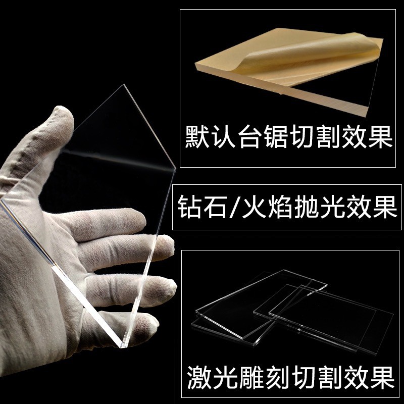 高透明亚克力板加工有机玻璃任意尺寸切割雕刻UV印刷打孔热弯激光图1