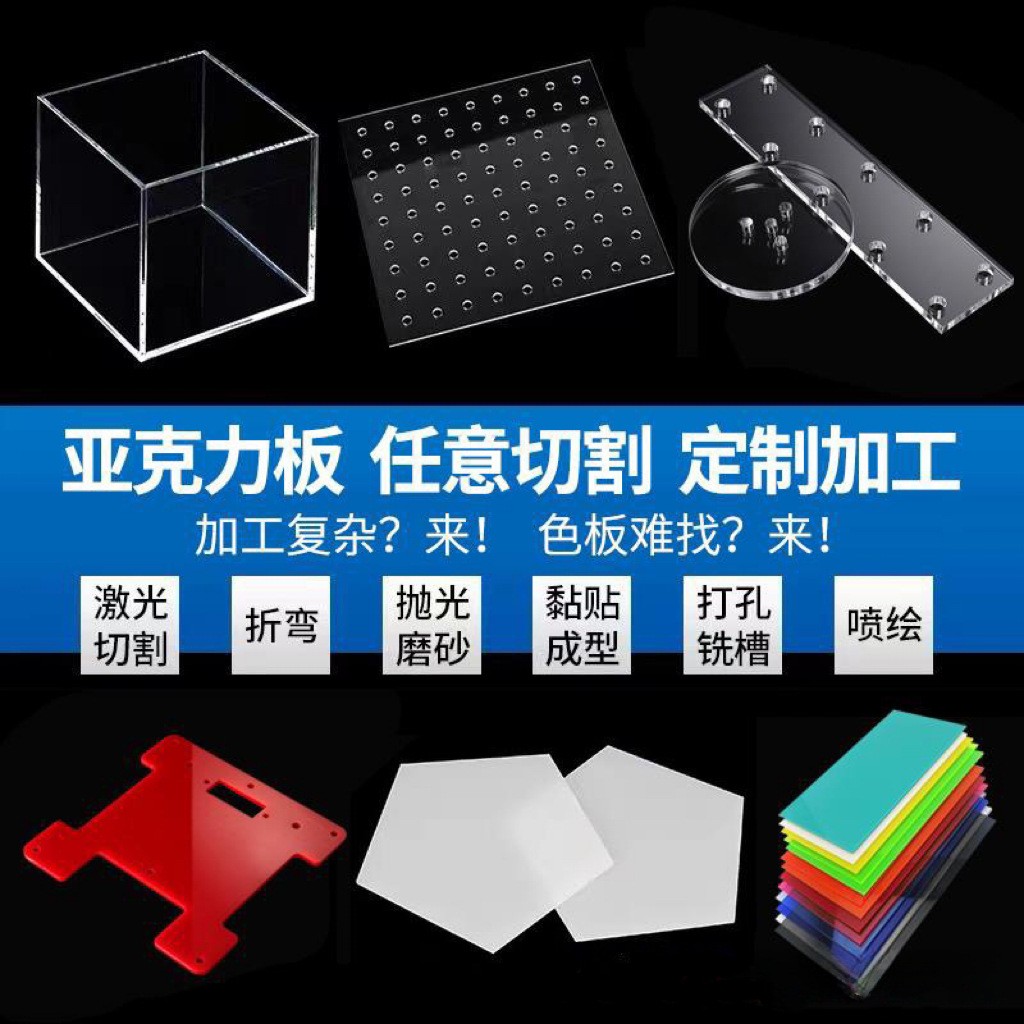 透明亚克力磨砂板材加工彩色有机玻璃尺寸切割UV印刷丝印热弯激光图3