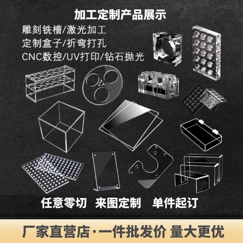 透明亚克力磨砂板材加工彩色有机玻璃尺寸切割UV印刷丝印PMMA激光图1