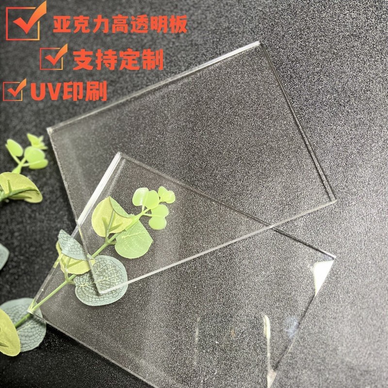 透明亚克力磨砂板材加工彩色有机玻璃尺寸切割UV印刷丝印PMMA激光图3