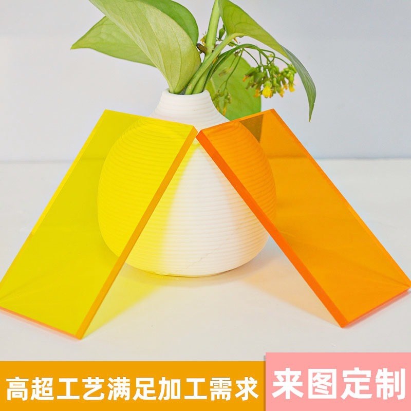 彩色透明亚克力PMMA磨砂板材加工有机玻璃尺寸切割黄蓝红橙绿粉紫图1