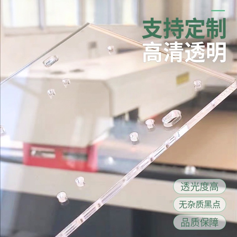 透明亚克力磨砂板材加工彩色有机玻璃尺寸切割UV印刷丝印PMMA激光图3