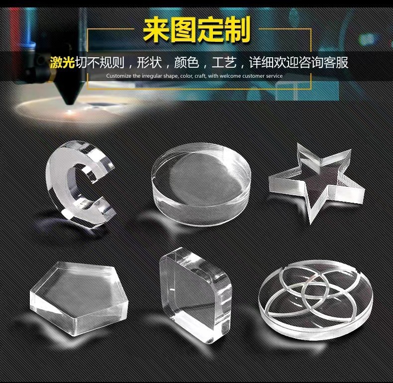 透明亚克力磨砂板材加工彩色有机玻璃尺寸切割UV印刷丝印PMMA激光图3
