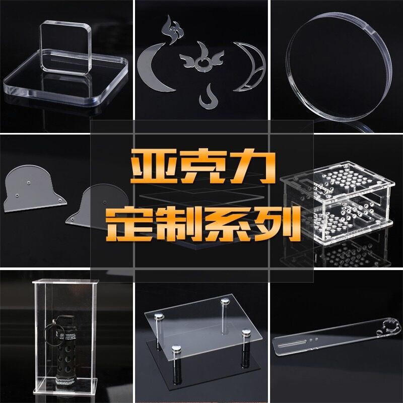 透明亚克力磨砂板材加工彩色有机玻璃尺寸切割UV印刷丝印PMMA激光图2