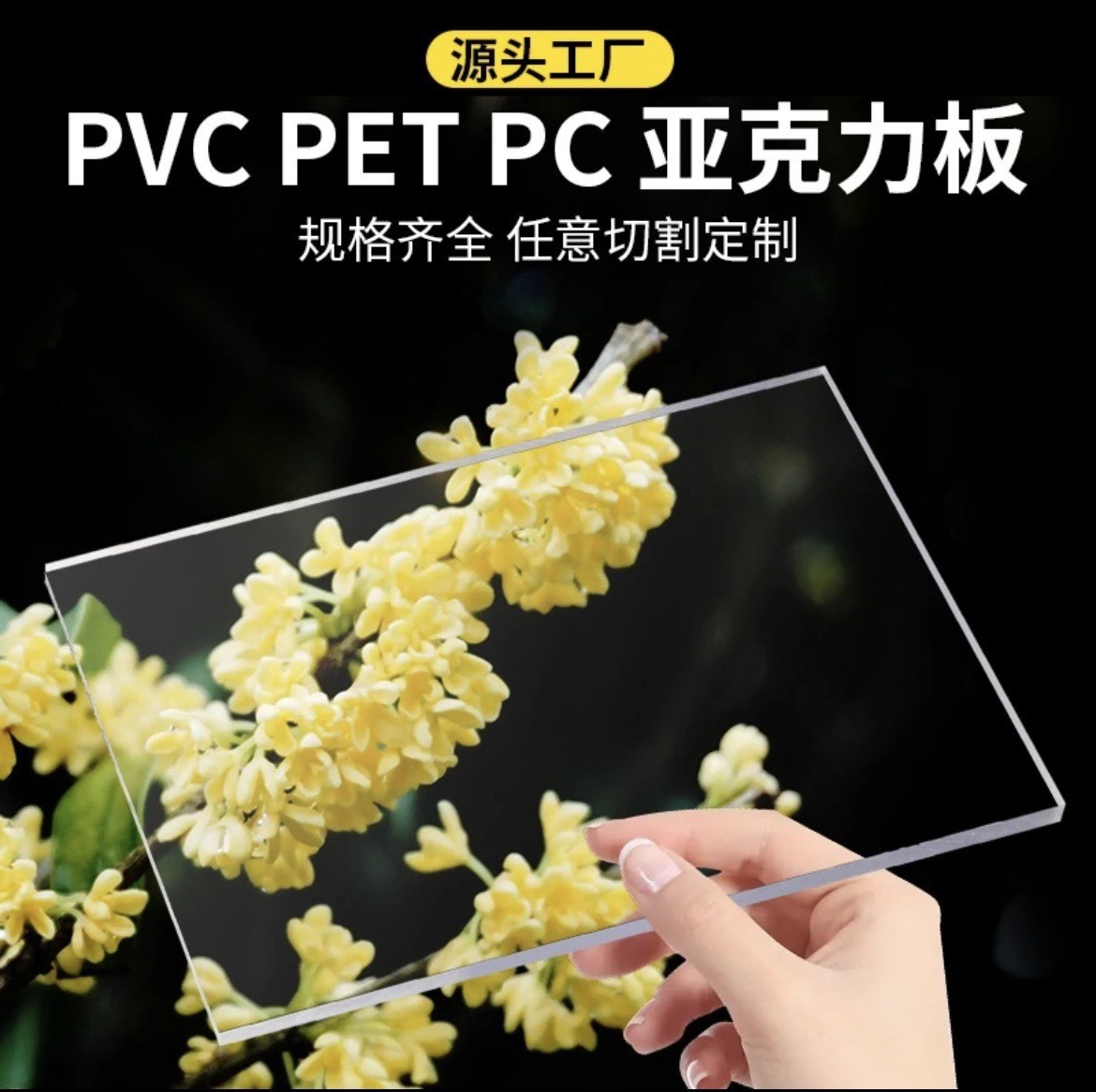 透明亚克力磨砂板材加工彩色有机玻璃尺寸切割UV印刷丝印PMMA激光图2