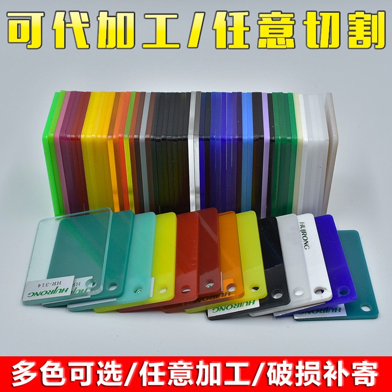 亚克力板材彩色透明有机玻璃板透光磨砂茶色板亚克力吊牌印刷加工图1