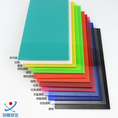彩色亚克力板透明有机玻璃板材茶色磨砂透光板激光雕刻加工印刷