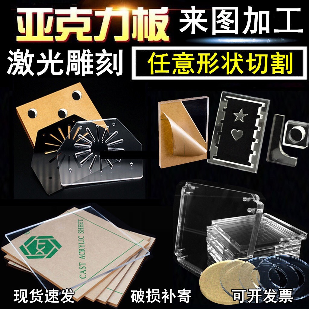 彩色亚克力板半透明有机玻璃板材磨砂茶色圆片雕刻加工激光切割UV图3