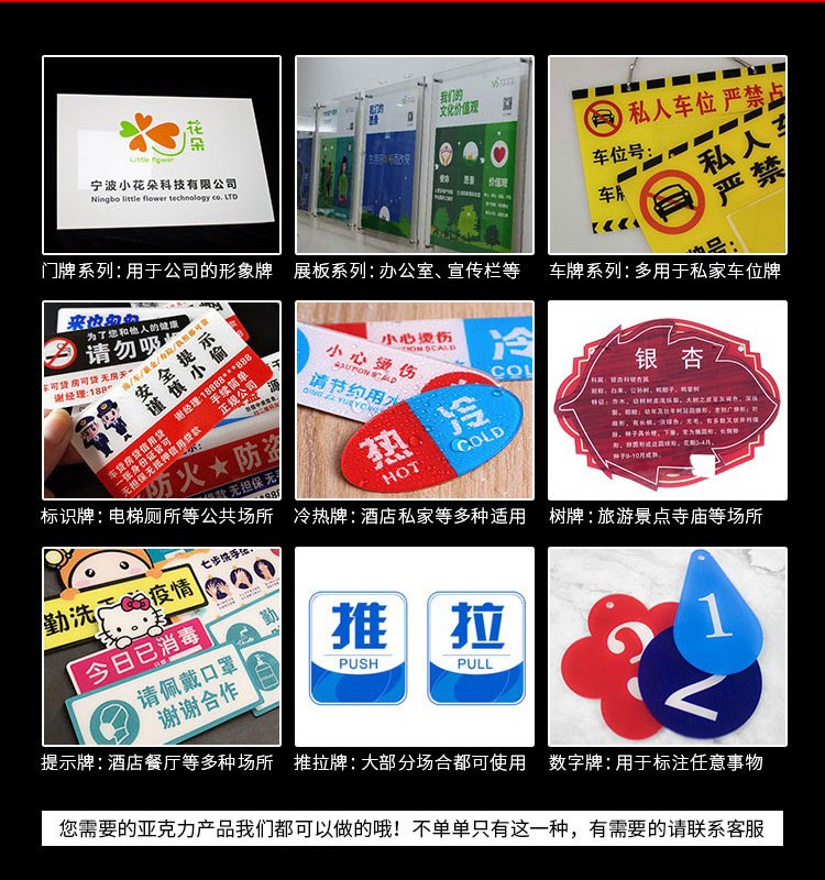 高透明亚克力彩色板展示牌盒子彩色挡板UV印刷有机玻璃雕刻加工图3