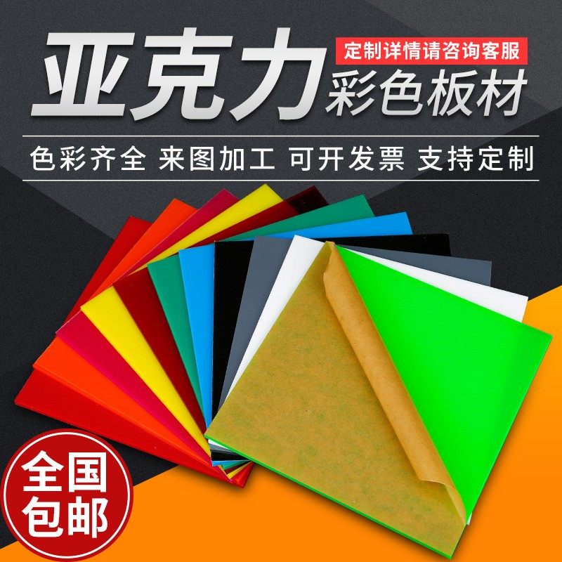 高透明亚克力彩色板展示牌盒子彩色挡板UV印刷有机玻璃雕刻加工图2