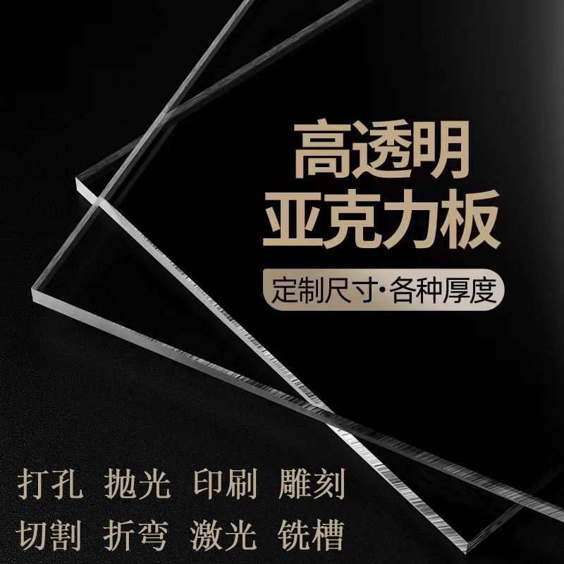 彩色透明亚克力板材条纹亚克力板透明磨砂有机玻璃板激光切割印刷