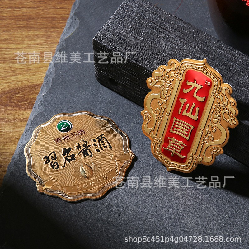 金属酒标定制红酒葡萄酒白酒盒酒瓶身标牌印刷厂商标标签设计定做图2
