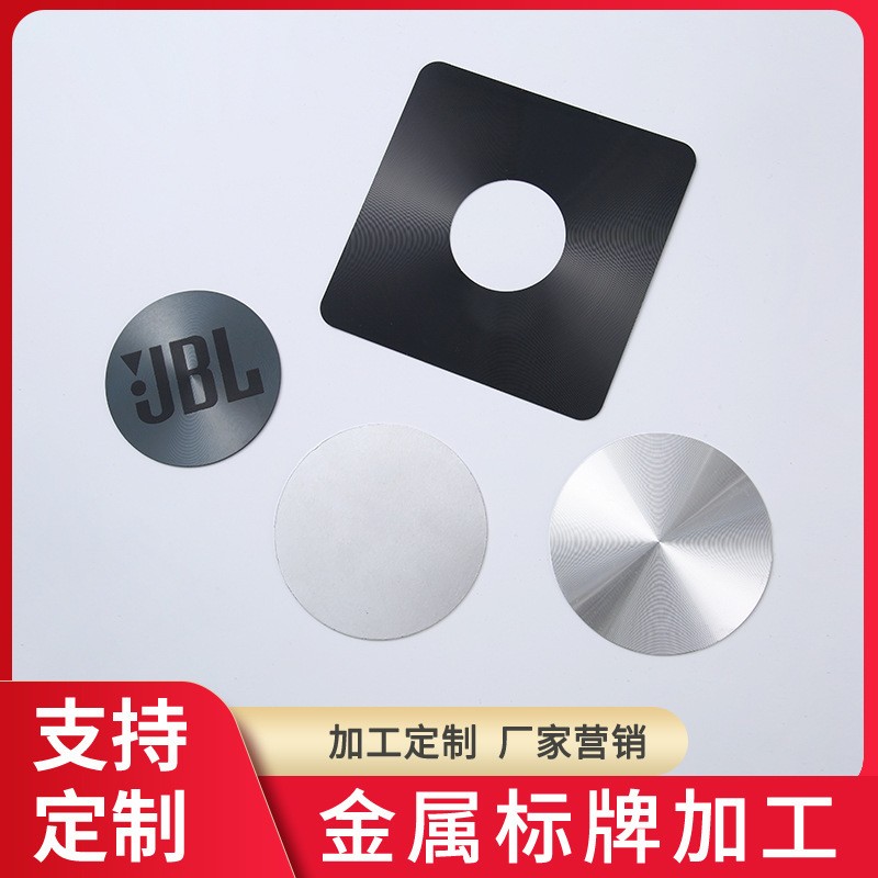 厂家直供氧化拉丝CD纹装饰片 金属标牌CD纹加工 生产圆形CD纹铝片图1