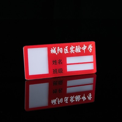 厂家直供姓名牌徽章制服胸牌制作别针式 亚克力胸牌定制