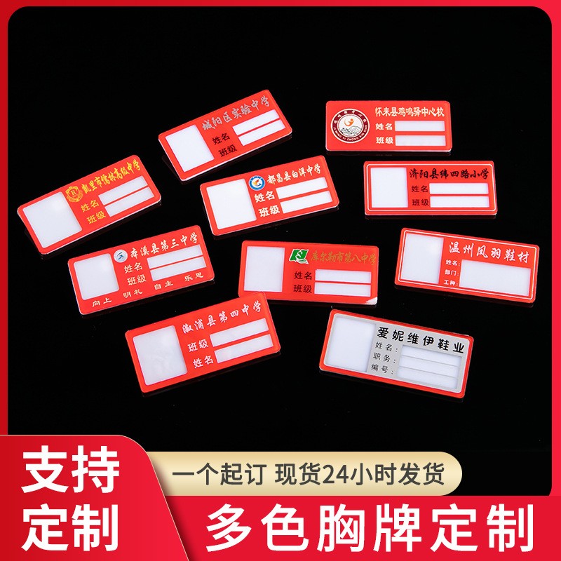 厂家直供姓名牌徽章制服胸牌制作别针式 亚克力胸牌定制图3