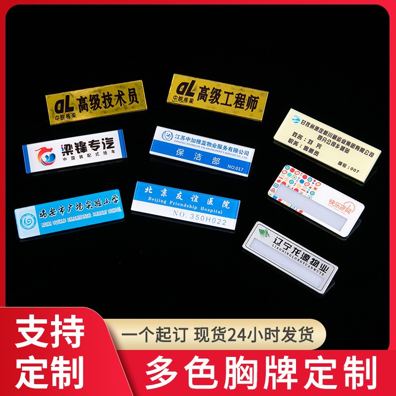 厂家直供亚克力胸牌亚克力徽章不锈钢学生校徽纪念胸章定制图3
