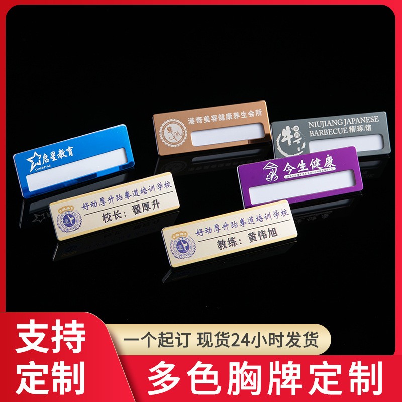 亚克力胸牌学生名札校徽徽章滴胶二维码员工姓名牌插纸工牌定制图3