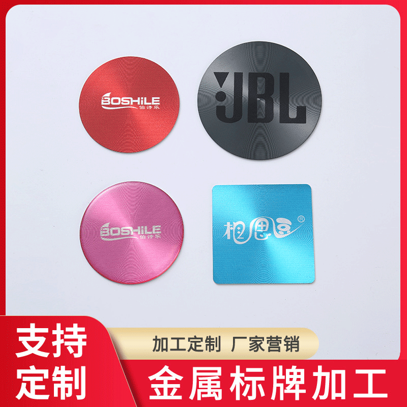 铝合金装饰铝牌 拉丝太阳纹铝片喷砂氧化铝标牌 CD纹丝印logo图3