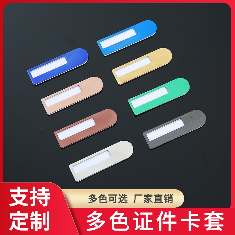 不锈钢拉丝胸牌 滴胶封层多色圆弧身份牌 塑料抽卡胸牌定制图2