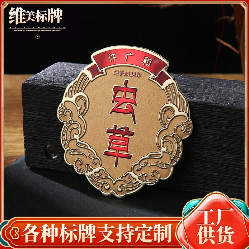 金属标牌定制红酒不锈钢白酒标牌 葡萄酒标铭牌 金属铭牌铝牌铜标