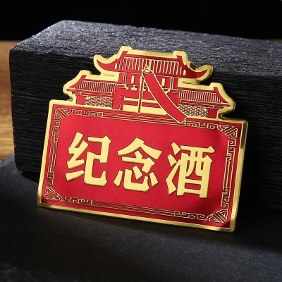 金属酒标 酒标牌加工定制商标LOGO葡萄酒标牌 红酒标礼盒装