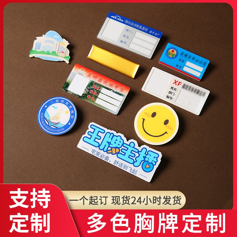 亚克力胸牌印刷小学学生校牌jk名札微笑脸牌幼儿园工作牌工牌温州图2