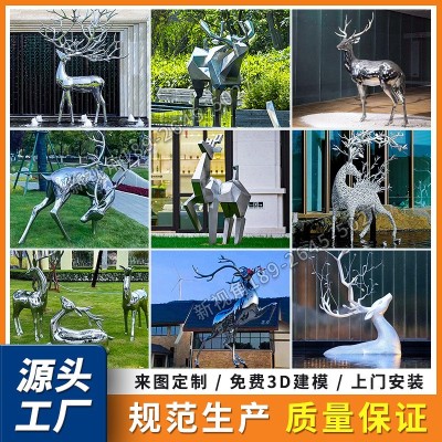 户外园林景观动物雕塑 大型镜面小鹿雕塑 不锈钢鹿几何鹿雕塑