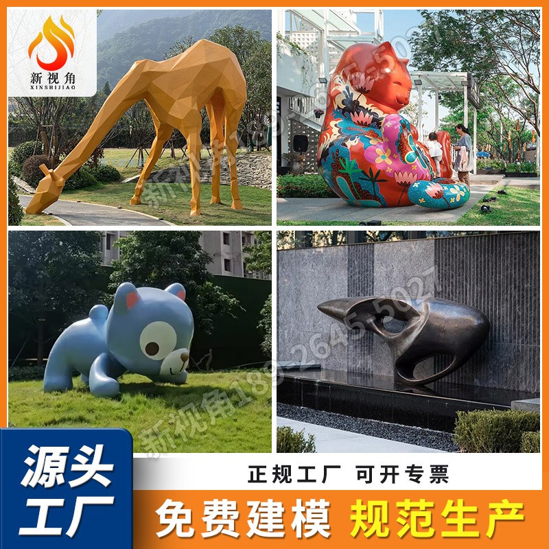 户外公园绿地装饰摆件 几何玻璃钢卡通雕塑 大型玻璃钢园林景观图3