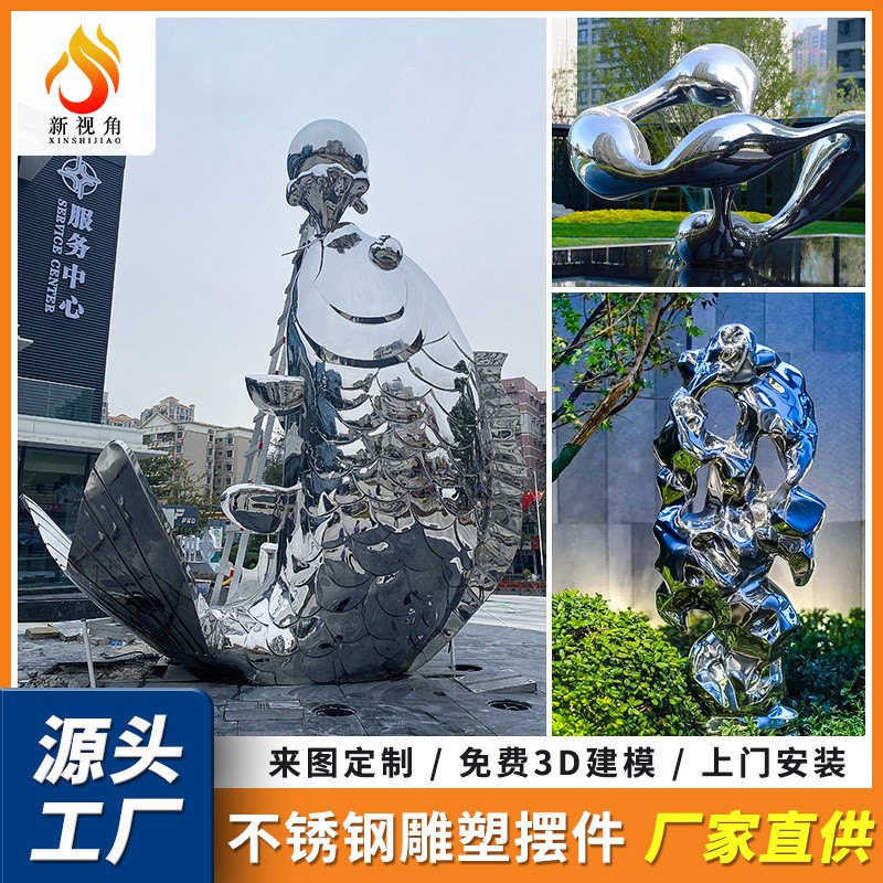 户外广场异形水景摆件 创意金属鱼动物雕塑 大型不锈钢雕塑摆件图2
