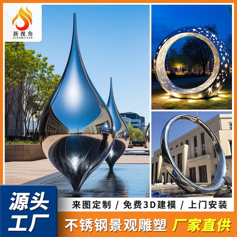 户外公园广场发光圆环雕塑 大型金属镜面水滴雕塑 不锈钢景观雕塑图2
