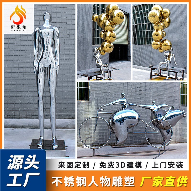 户外大型不锈钢雕塑厂家 人物抽象艺术感摆件 不锈钢抽象人物雕塑图2