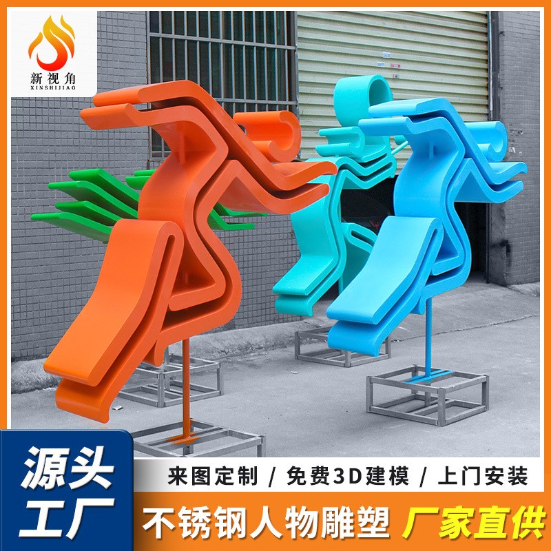户外大型公园学校操场铁艺装饰摆件 不锈钢抽象运动跑步人物雕塑图2
