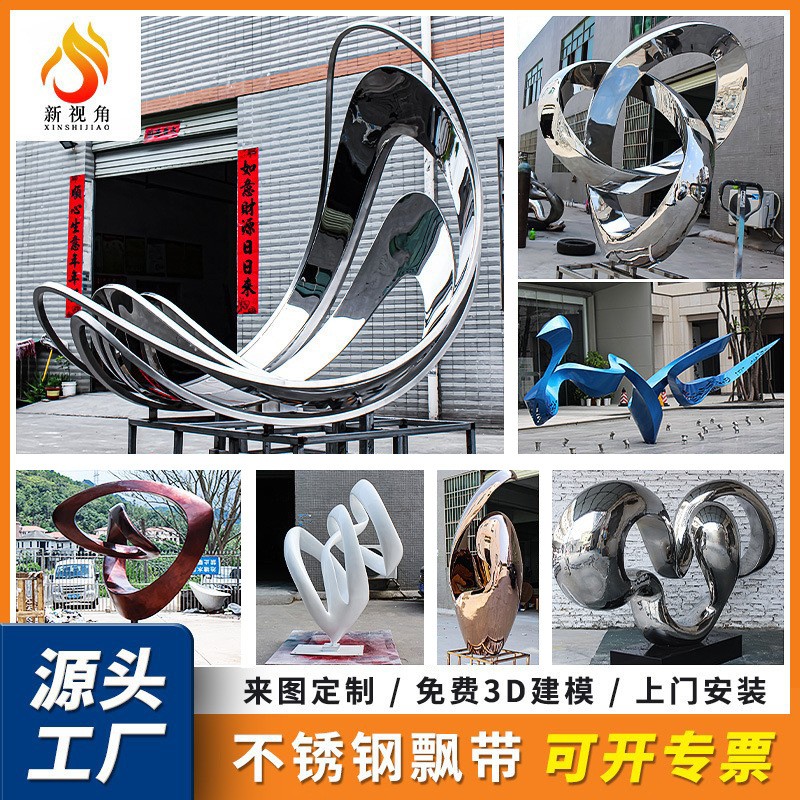 大型金属镜面创意水景不锈钢景观雕塑厂家 不锈钢飘带雕塑摆件图3