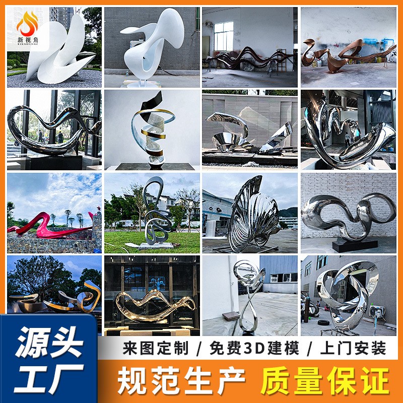 大型金属镜面创意水景不锈钢景观雕塑厂家 不锈钢飘带雕塑摆件图2