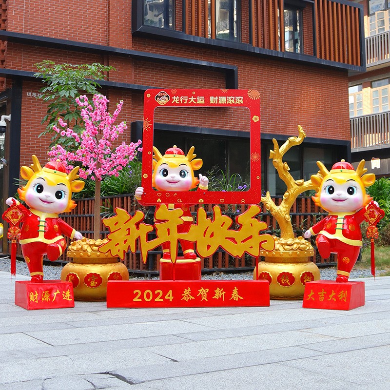 2024龙年吉祥物新年龙春节雕塑摆件玻璃钢雕塑商场酒店美陈装饰品图2